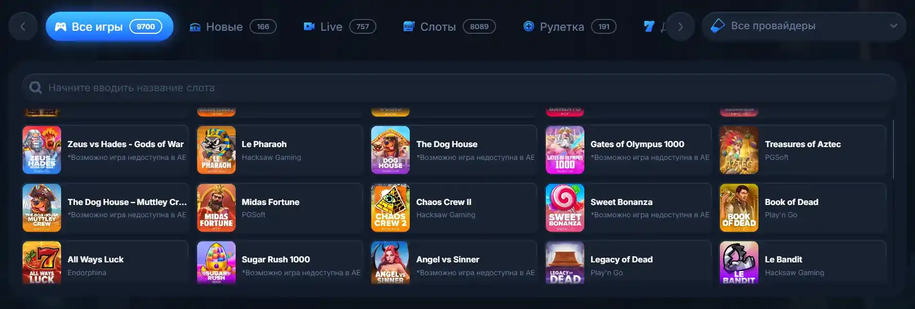 Главная страница казино Водка с игровыми автоматами